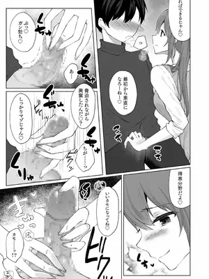 [ことまろ] プラス2万で生ナカいいよ？～パパ活JKの甘い蜜～_11