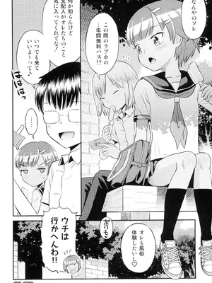 (C101) [えろり屋 (たまちゆき)] マコと秘密の悪戯#3 ～マコと学ぼう!!_28