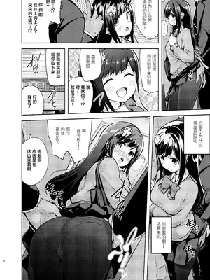 [徒歩三分 (チャダ)] これってセックスですか？ [白杨汉化组] [DL版]_03