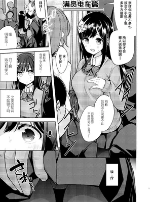 [徒歩三分 (チャダ)] これってセックスですか？ [白杨汉化组] [DL版]_02