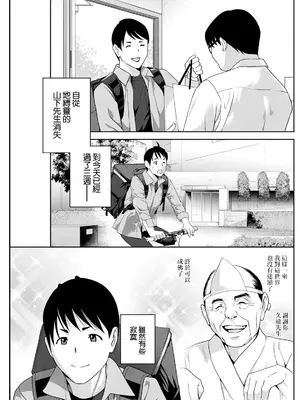 [ドリルムラタ] 憑依! ヌプヌプ穴いぢめ 第5話 (アクションピザッツ 2024年1月号) [中国翻訳] [DL版]_01
