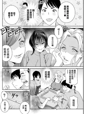 [ドリルムラタ] 憑依! ヌプヌプ穴いぢめ 第5話 (アクションピザッツ 2024年1月号) [中国翻訳] [DL版]_04