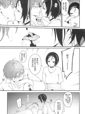 (C104) [週休八日 (お久しぶり)] Self abuse (勝利の女神NIKKE) [時雨个人汉化]_34