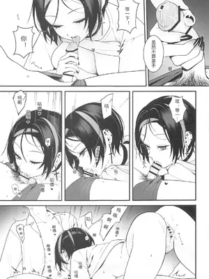 (C104) [週休八日 (お久しぶり)] Self abuse (勝利の女神NIKKE) [時雨个人汉化]_32
