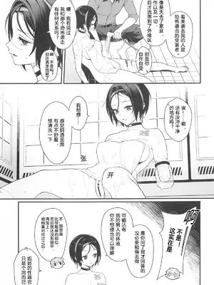 (C104) [週休八日 (お久しぶり)] Self abuse (勝利の女神NIKKE) [時雨个人汉化]_08