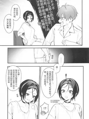 (C104) [週休八日 (お久しぶり)] Self abuse (勝利の女神NIKKE) [時雨个人汉化]_16