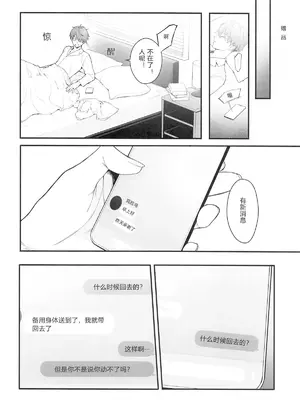 (C104) [週休八日 (お久しぶり)] Self abuse (勝利の女神NIKKE) [時雨个人汉化]_37