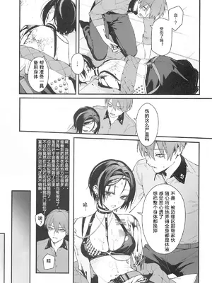 (C104) [週休八日 (お久しぶり)] Self abuse (勝利の女神NIKKE) [時雨个人汉化]_06