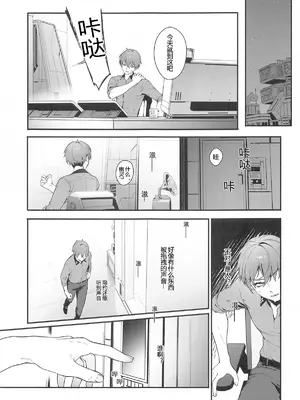 (C104) [週休八日 (お久しぶり)] Self abuse (勝利の女神NIKKE) [時雨个人汉化]_04