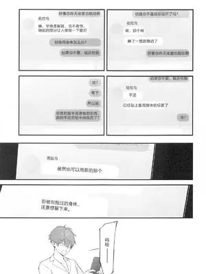 (C104) [週休八日 (お久しぶり)] Self abuse (勝利の女神NIKKE) [時雨个人汉化]_38
