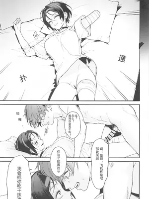 (C104) [週休八日 (お久しぶり)] Self abuse (勝利の女神NIKKE) [時雨个人汉化]_18