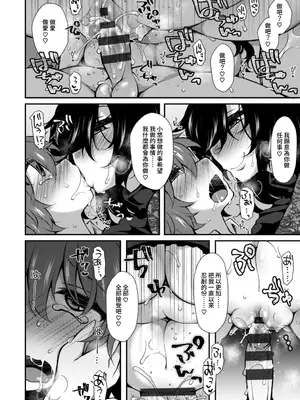 [ジェニガタ] ヤンデレ♡ハザード (ハーレムいじめ～僕だけおとこのこ～) [中国翻訳] [DL版]_12