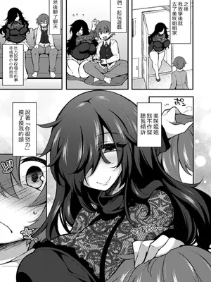 [ジェニガタ] ヤンデレ♡ハザード (ハーレムいじめ～僕だけおとこのこ～) [中国翻訳] [DL版]_05