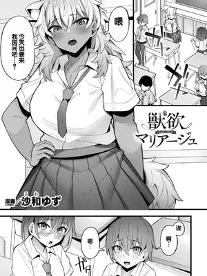 [アンソロジー] 別冊コミックアンリアル 人外幼馴染との初体験 Vol.2 [甜族星人赞助汉化] [DL版]_23