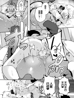 [アンソロジー] 別冊コミックアンリアル 人外幼馴染との初体験 Vol.2 [甜族星人赞助汉化] [DL版]_20