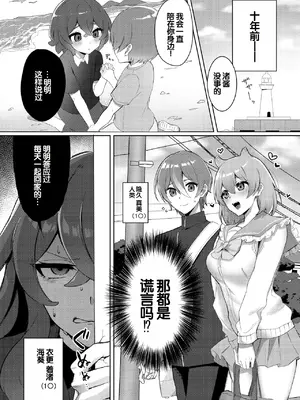 [アンソロジー] 別冊コミックアンリアル 人外幼馴染との初体験 Vol.2 [甜族星人赞助汉化] [DL版]_44