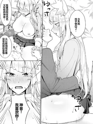 [アンソロジー] 別冊コミックアンリアル 人外幼馴染との初体験 Vol.2 [甜族星人赞助汉化] [DL版]_79