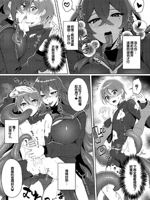 [アンソロジー] 別冊コミックアンリアル 人外幼馴染との初体験 Vol.2 [甜族星人赞助汉化] [DL版]_47