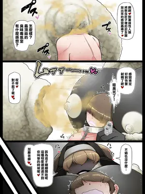 [香り立つ茶屋 (お茶の出がらし)] 性処理要員ヒトオスくん 【聖メリノ学園編】 [臭鼬娘漢化組]_19