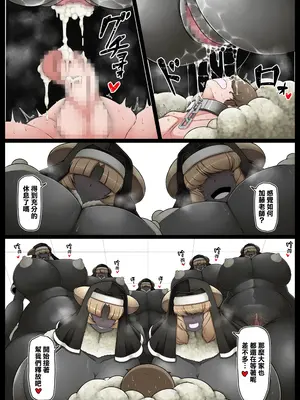 [香り立つ茶屋 (お茶の出がらし)] 性処理要員ヒトオスくん 【聖メリノ学園編】 [臭鼬娘漢化組]_39
