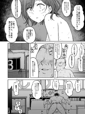 (C99) [エス書店 (さんい)] REMIND ME (アイドルマスター シャイニーカラーズ) [DL版]_21