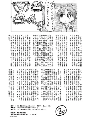 (C99) [エス書店 (さんい)] REMIND ME (アイドルマスター シャイニーカラーズ) [DL版]_23