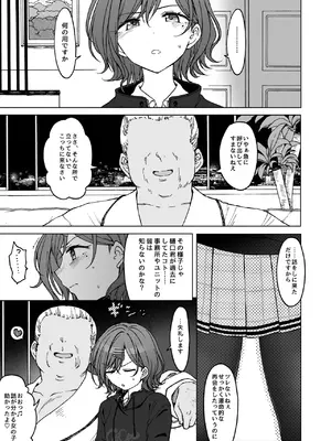 (C99) [エス書店 (さんい)] REMIND ME (アイドルマスター シャイニーカラーズ) [DL版]_02