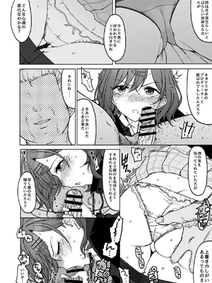 (C99) [エス書店 (さんい)] REMIND ME (アイドルマスター シャイニーカラーズ) [DL版]_05