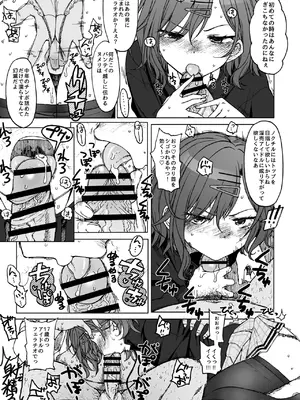 (C99) [エス書店 (さんい)] REMIND ME (アイドルマスター シャイニーカラーズ) [DL版]_06