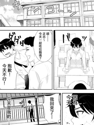 [たろバウム] ママ友ハーレム～僕ん家が欲求不満なおばさん達の溜まり場になってる件～ [中国翻訳]_ママ友ハーレム_007