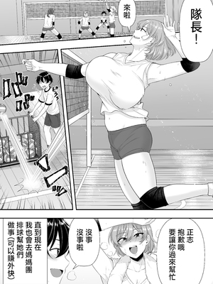 [たろバウム] ママ友ハーレム～僕ん家が欲求不満なおばさん達の溜まり場になってる件～ [中国翻訳]_ママ友ハーレム_013