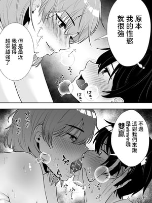 [たろバウム] ママ友ハーレム～僕ん家が欲求不満なおばさん達の溜まり場になってる件～ [中国翻訳]_ママ友ハーレム_029