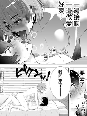 [たろバウム] ママ友ハーレム～僕ん家が欲求不満なおばさん達の溜まり場になってる件～ [中国翻訳]_ママ友ハーレム_030