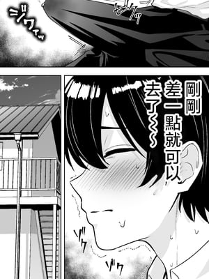 [たろバウム] ママ友ハーレム～僕ん家が欲求不満なおばさん達の溜まり場になってる件～ [中国翻訳]_ママ友ハーレム_032