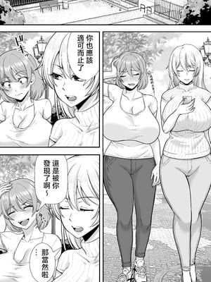 [たろバウム] ママ友ハーレム～僕ん家が欲求不満なおばさん達の溜まり場になってる件～ [中国翻訳]_ママ友ハーレム_034