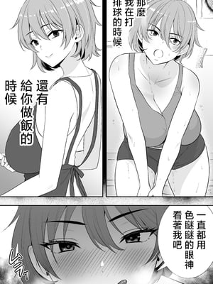 [たろバウム] ママ友ハーレム～僕ん家が欲求不満なおばさん達の溜まり場になってる件～ [中国翻訳]_ママ友ハーレム_044