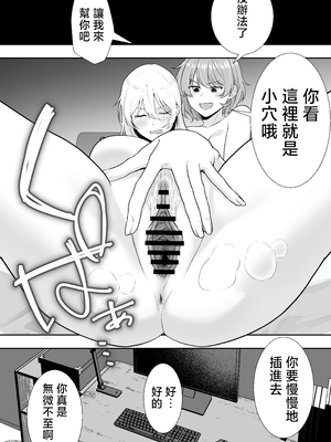 [たろバウム] ママ友ハーレム～僕ん家が欲求不満なおばさん達の溜まり場になってる件～ [中国翻訳]_ママ友ハーレム_052