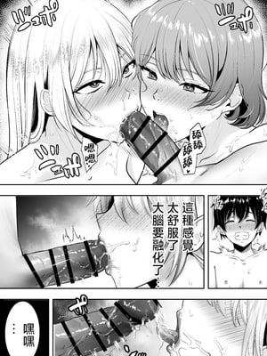 [たろバウム] ママ友ハーレム～僕ん家が欲求不満なおばさん達の溜まり場になってる件～ [中国翻訳]_ママ友ハーレム_067