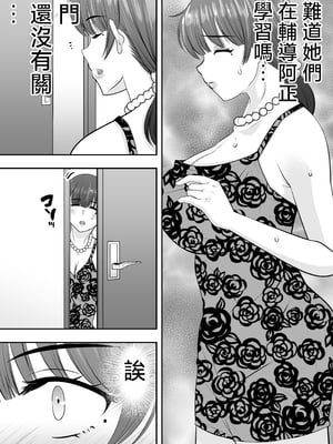 [たろバウム] ママ友ハーレム～僕ん家が欲求不満なおばさん達の溜まり場になってる件～ [中国翻訳]_ママ友ハーレム_070