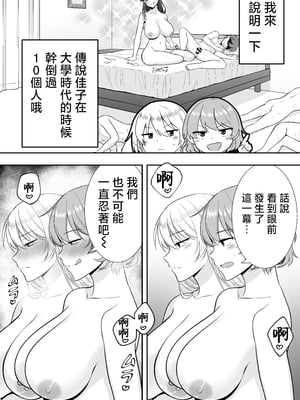 [たろバウム] ママ友ハーレム～僕ん家が欲求不満なおばさん達の溜まり場になってる件～ [中国翻訳]_ママ友ハーレム_092