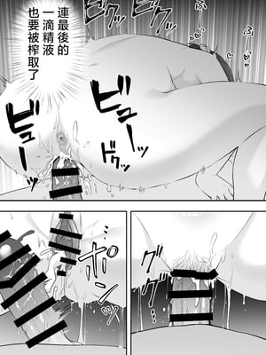 [たろバウム] ママ友ハーレム～僕ん家が欲求不満なおばさん達の溜まり場になってる件～ [中国翻訳]_ママ友ハーレム_101