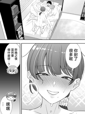 [たろバウム] ママ友ハーレム～僕ん家が欲求不満なおばさん達の溜まり場になってる件～ [中国翻訳]_ママ友ハーレム_102