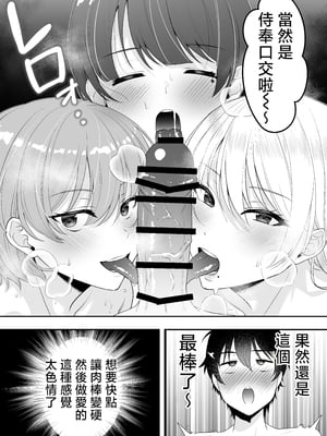 [たろバウム] ママ友ハーレム～僕ん家が欲求不満なおばさん達の溜まり場になってる件～ [中国翻訳]_ママ友ハーレム_103