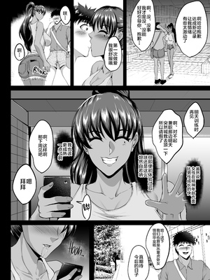 [焼酎MAC (ほずみけんじ)] 調教受精済み母娘寝取られ記録 [新桥月白日语社] [無修正] [DL版]_14_NTRQ_014