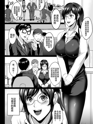 [焼酎MAC (ほずみけんじ)] 調教受精済み母娘寝取られ記録 [新桥月白日语社] [無修正] [DL版]_23_NTRQ_024