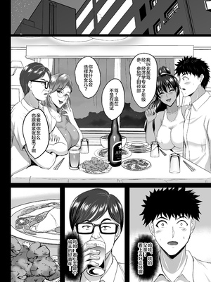 [焼酎MAC (ほずみけんじ)] 調教受精済み母娘寝取られ記録 [新桥月白日语社] [無修正] [DL版]_39_NTRQ_040