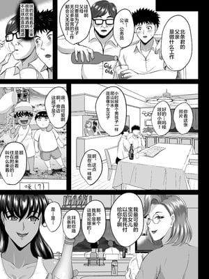 [焼酎MAC (ほずみけんじ)] 調教受精済み母娘寝取られ記録 [新桥月白日语社] [無修正] [DL版]_40_NTRQ_041