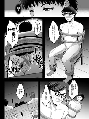 [焼酎MAC (ほずみけんじ)] 調教受精済み母娘寝取られ記録 [新桥月白日语社] [無修正] [DL版]_43_NTRQ_044