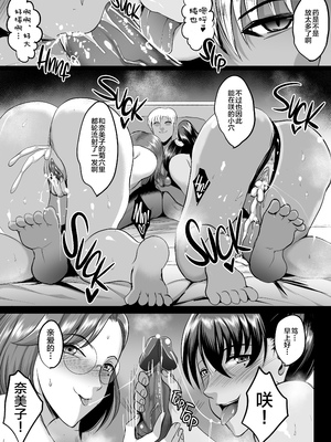 [焼酎MAC (ほずみけんじ)] 調教受精済み母娘寝取られ記録 [新桥月白日语社] [無修正] [DL版]_44_NTRQ_045