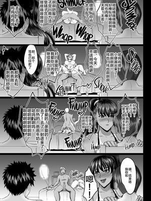 [焼酎MAC (ほずみけんじ)] 調教受精済み母娘寝取られ記録 [新桥月白日语社] [無修正] [DL版]_58_NTRQ_059